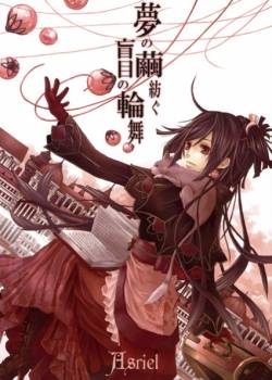 Yume no Mayu Tsumugu Momoku no Rinbu